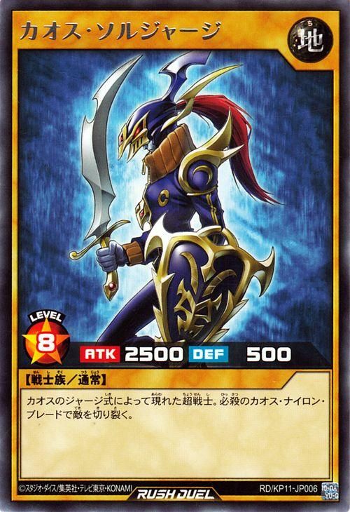 遊戯王OCG カオス・ソルジャー セット 遊戯王OCG カオス・ソルジャー