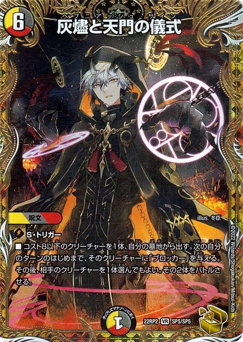 デュエルマスターズ 完全不明 金トレジャー 完全不明 金トレジャー 金