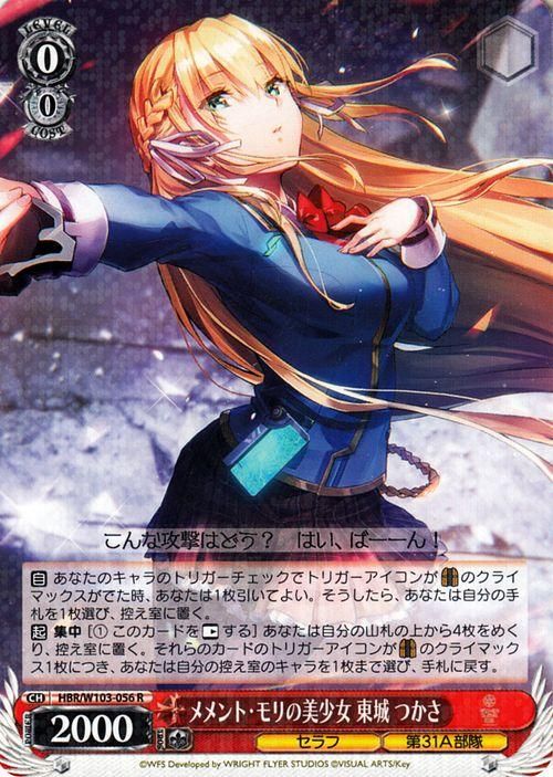 ヴァイスシュヴァルツ / PSA10 メメント・モリの美少女 東城 つかさ SP