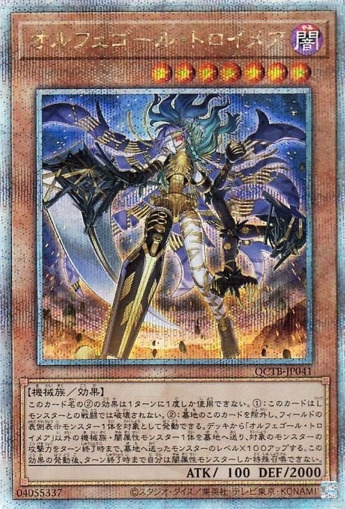 遊戯王 オルフェゴール・ガラテアi QCシク 25th PSA 10 ① Amazon.co
