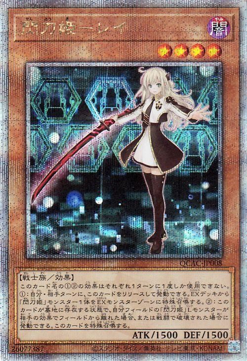 遊戯王 閃刀姫-レイ 絵違い 25thシク 閃刀姫－レイ 25th シク】遊戯王