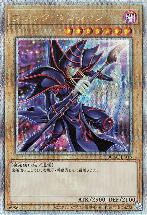 ブラック・マジシャン 25th クオシク（新規絵） 遊戯王 ブラック