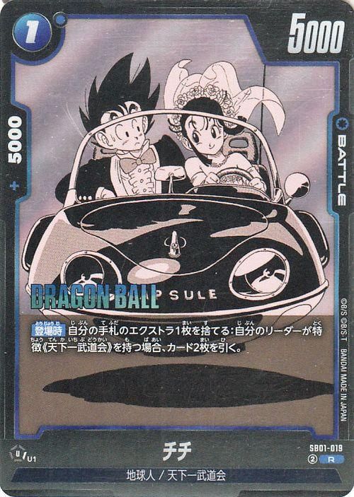 1990年代旧ドラゴンボールカードダス チチ レア☆ドラゴンボールZ