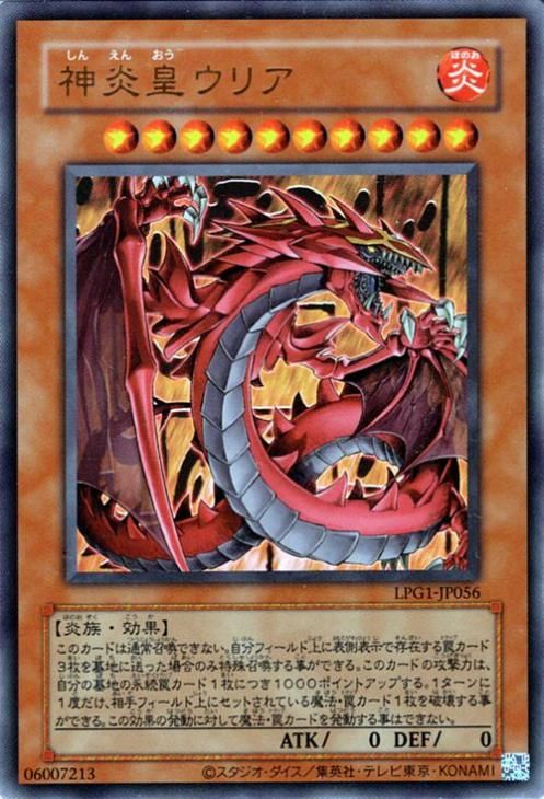 神炎皇ウリア プリズマティックシークレットレア」プリシク イラスト