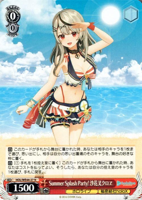 ヴァイスシュヴァルツ 未来へと踏み出す一歩 沙花叉クロヱ SP PSA10