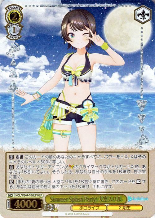 夏の思い出 大空スバル ssp サイン ヴァイスシュヴァルツ ホロライブ