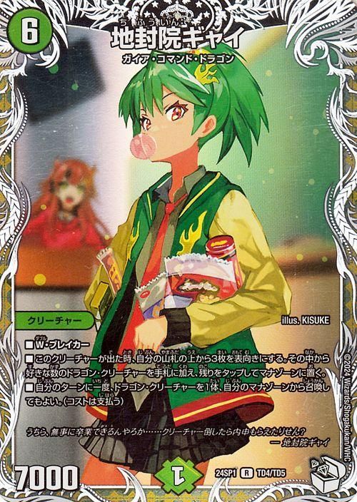 即日発送】 地封龍ギャイア 初期 4枚セット デュエルマスターズ 地封龍
