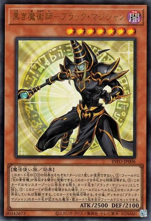 遊戯王 混沌の黒魔術師 トレカ ウルトラレア アテム デュエルモンスターズ