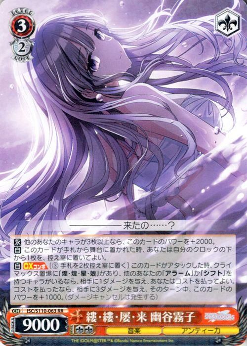 ws 縷・縷・屡・来 幽谷霧子 サイン ssp WS】縷・縷・屡・来 幽谷霧子(