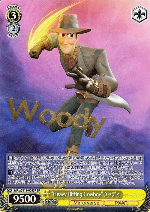 バズ sp ウッディ sp