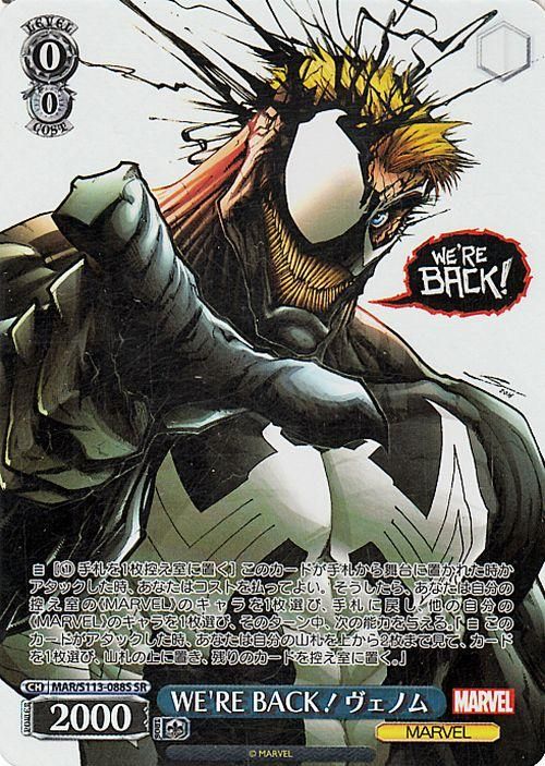 シンビオートヴェノム SP ヴァイスシュヴァルツ PSA10 ヴァイス