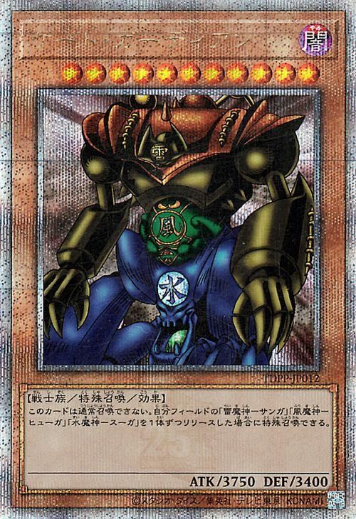 遊戯王 ゲート・ガーディアン 111枚 スーパー 2期 3520 遊戯王 ゲート