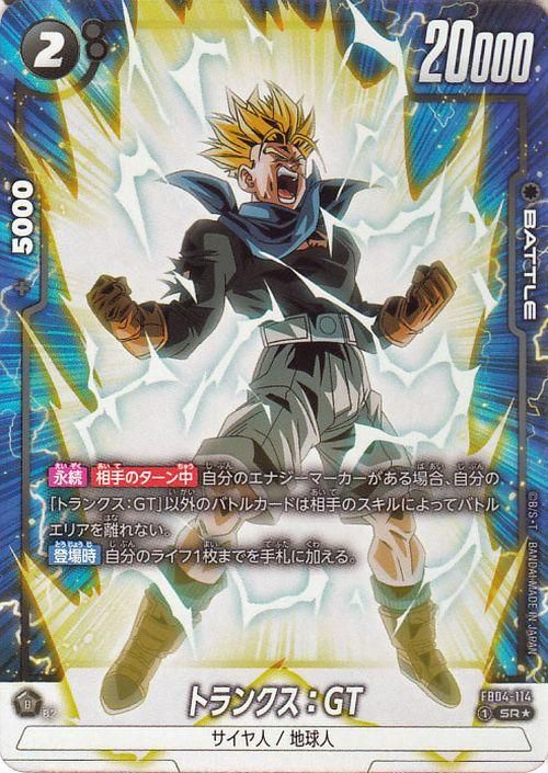 日清ヨーク ドラゴンボール トランクス カードダス 日清ヨーク