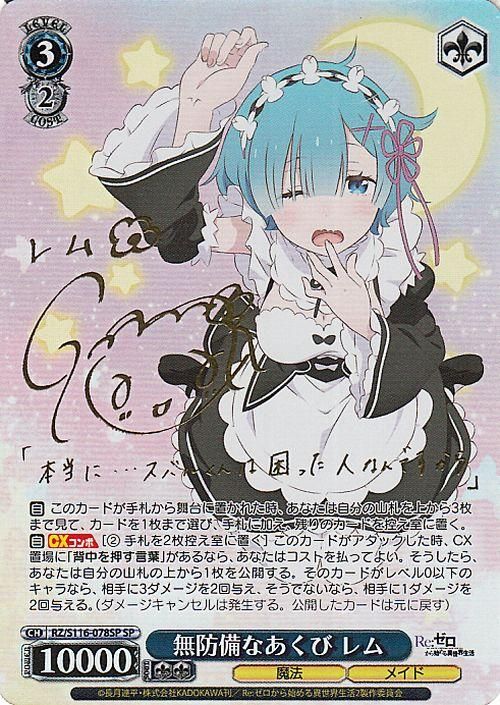 PSA9 ヴァイスシュヴァルツ 木組みの街で チノ SP サイン 水瀬いのり