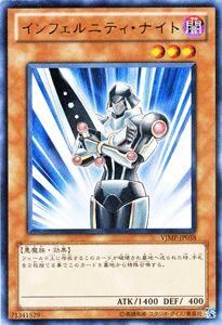 遊戯王 インフェルニティ・ナイト 【ウルトラレア】 Vジャンプ特典