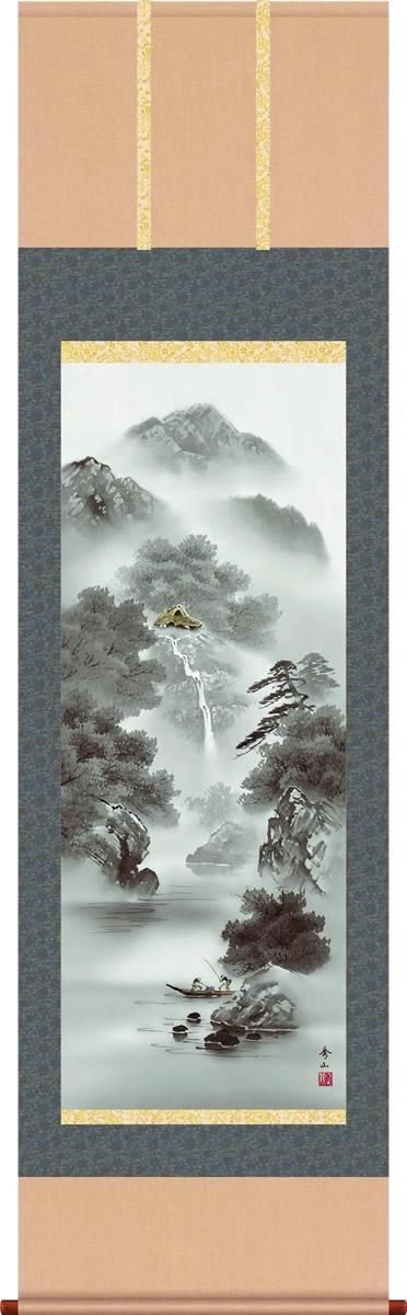 山水画風 掛軸 大きめ
