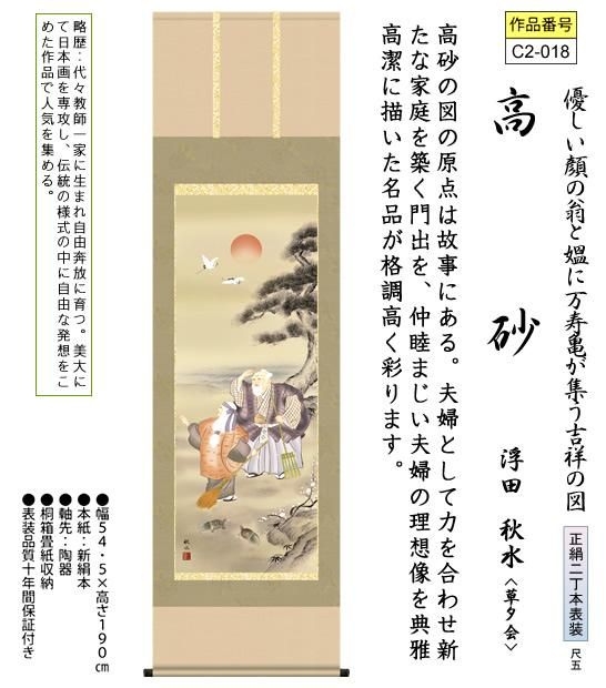 高砂図 掛け軸 高砂掛け軸 高砂掛け軸 直流電源】ZXシリーズ～概要