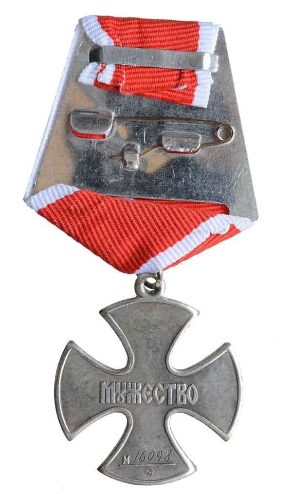 ロシア ロシア軍 剛毅勲章 勇敢メダル ロシア ロシア軍 剛毅勲章 勇敢