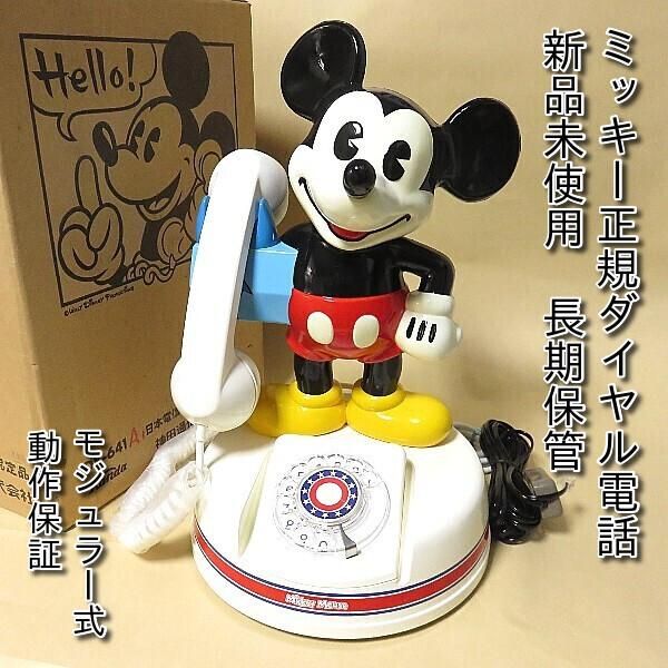 アンティークなミッキーマウス電話機のご紹介！【足立西新井店】｜2021