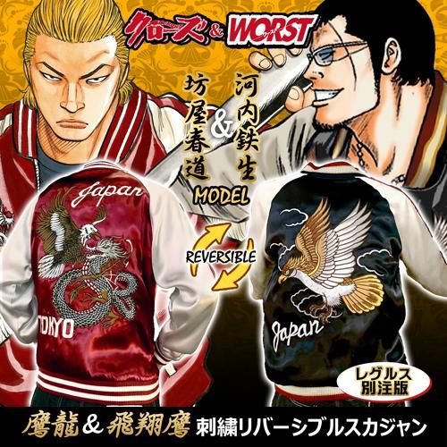 クローズ WORST 河内鉄生 高橋ヒロシ 直筆サイン入 100枚限定 複製原画