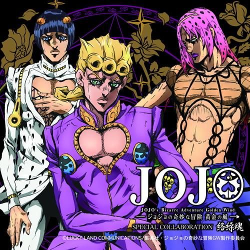 絡繰魂×ジョジョの奇妙な冒険 ジョルノ・ジョバァーナ スカジャン