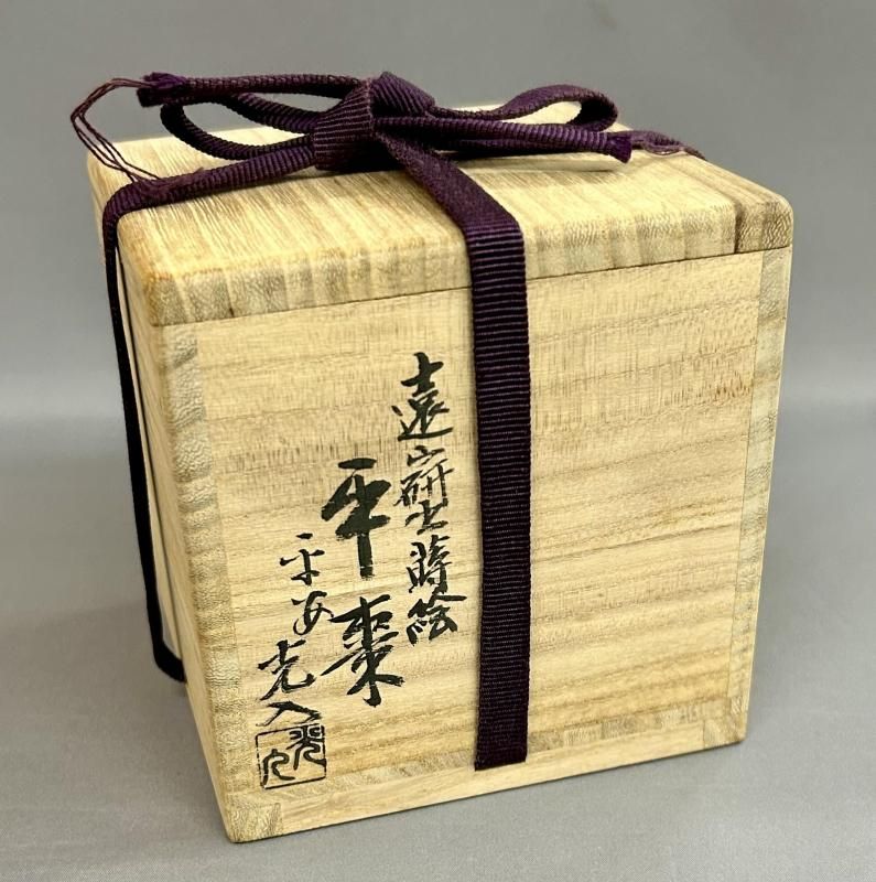 鈴木光入作 遠山蒔絵 平棗 - 茶道具 小西康 WEBSHOP