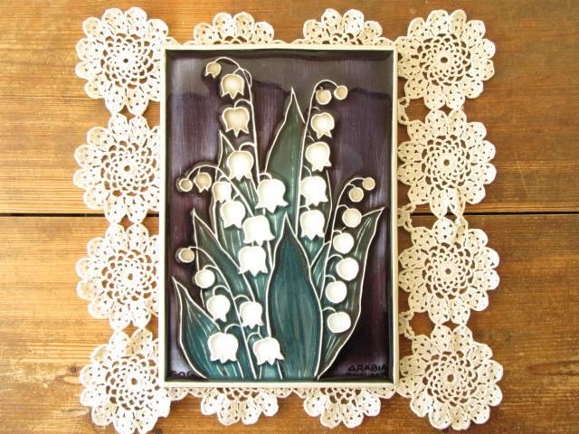 超希少ARABIA 陶板壁掛け