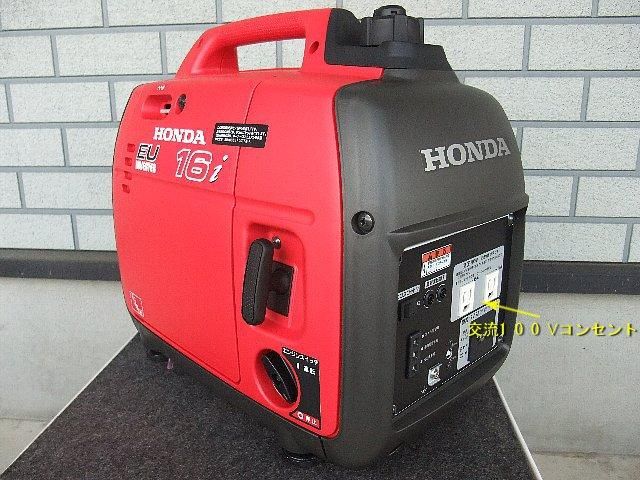 ホンダ インバーター発電機 EU16iK1-JN3 - ホンダパワープロダクツ製品