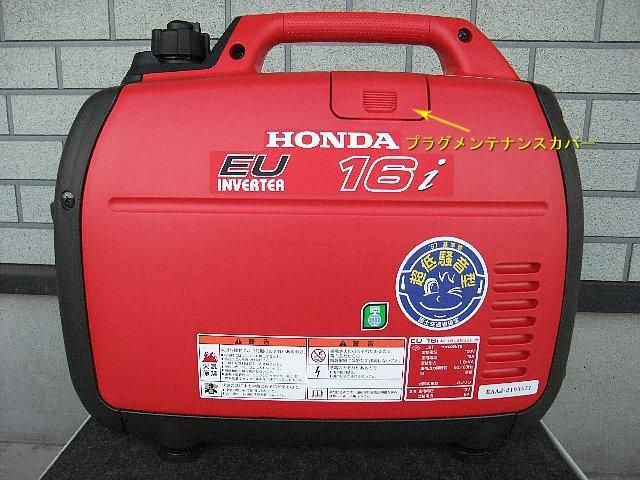 ホンダ インバーター発電機 EU16iK1-JN3 - ホンダパワープロダクツ製品