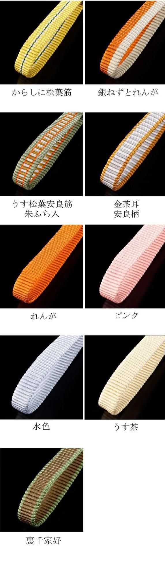 真田紐の切売 絹 2分※購入数/1尺(30cm)単位 - 伊藤組紐店