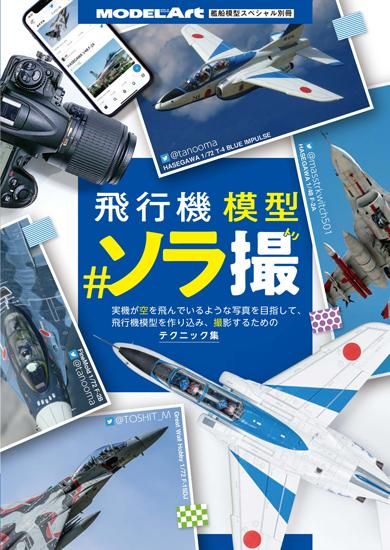 kse-55》飛行機模型＃ソラ撮 《kse-55》Air Craft Modeling # Aerial