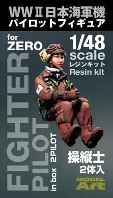 WW2日本海軍機パイロット フィギュア 1/48スケール レジンキット 操縦
