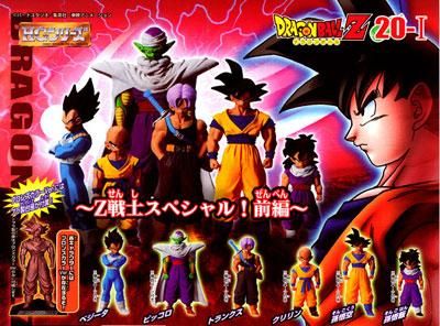 バンダイ HGドラゴンボールZ20-1～Z戦士スペシャル！前編～全12種