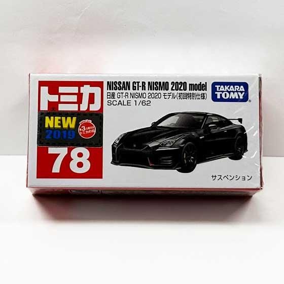 トミカ 78 日産 GT-R NISMO 2020 モデル（初回特別仕様）