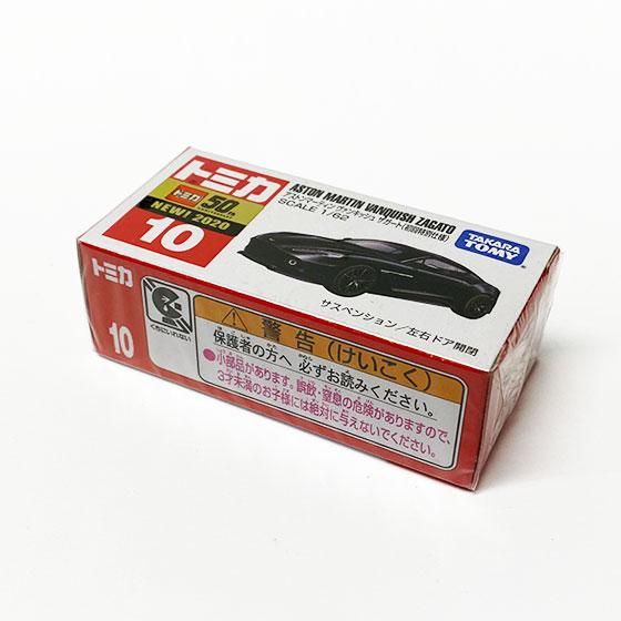トミカ No.10 アストンマーティン・ヴァンキッシュザガート（初回特別