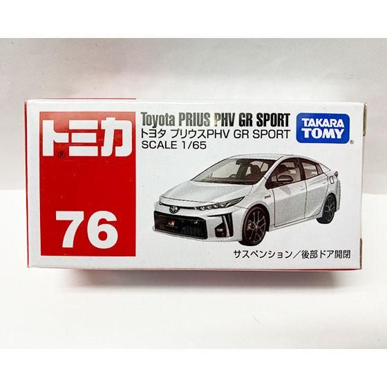 トミカ 76 トヨタ プリウスPHV GR SPORT