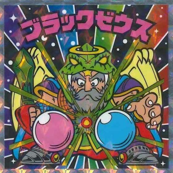 ロッテ ビックリマン伝説 40th SPECIAL EDITION No.14 ブラックゼウス