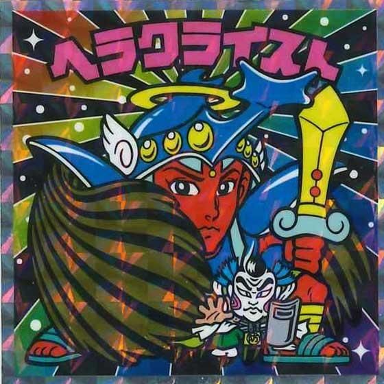 ロッテ ビックリマン伝説 40th SPECIAL EDITION No.23 ヘラクライスト