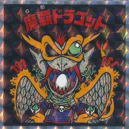 ロッテ ヘッドだらけのビックリマンチョコ No.29 魔覇ドラゴット