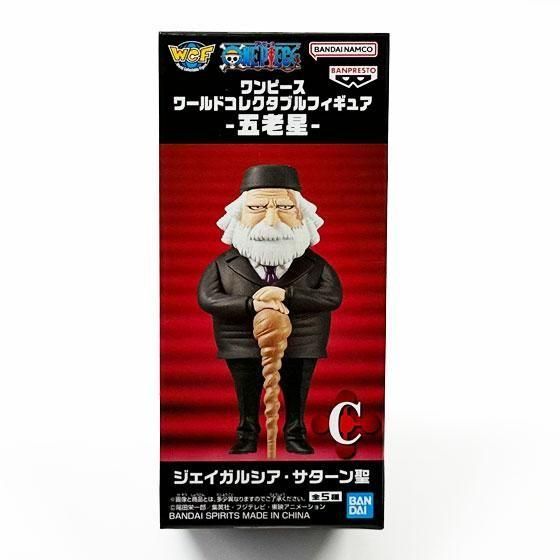 ワンピース ワールドコレクタブルフィギュア -五老星- ジェイガルシア