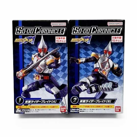 バンダイ SO-DO CHRONICLE 仮面ライダー剣 仮面ライダーブレイド A&Bセット