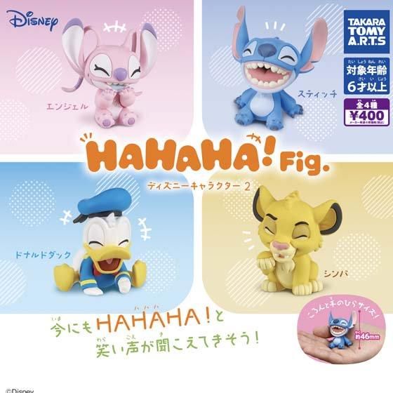 タカラトミーアーツ HAHAHA! Fig. ディズニーキャラクター2 全4種フル