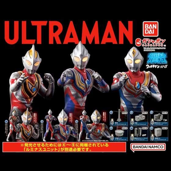 バンダイ アルティメットルミナスウルトラマンSP05 全9種フルセット