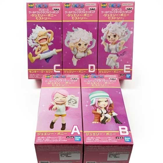 ワンピース ワールドコレクタブルフィギュア -ジュエリー・ボニー