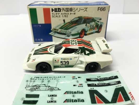 トミカ 青箱ランチアストラトスセット トミカ 青箱ランチアストラトス