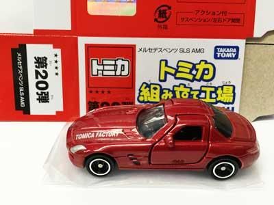 トミカ組み立て工場 第20弾 メルセデスベンツ SLS AMG 3台セット