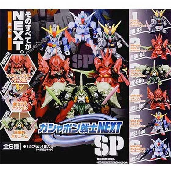 ガシャポン戦士NEXT SAGA01 SAGA02 SAGA 03 Amazon | SDガンダム