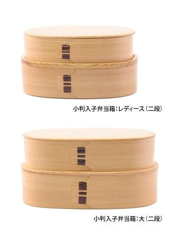 曲げわっぱ 老舗 栗久（くりきゅう）：大館曲げわっぱ お弁当箱 二段