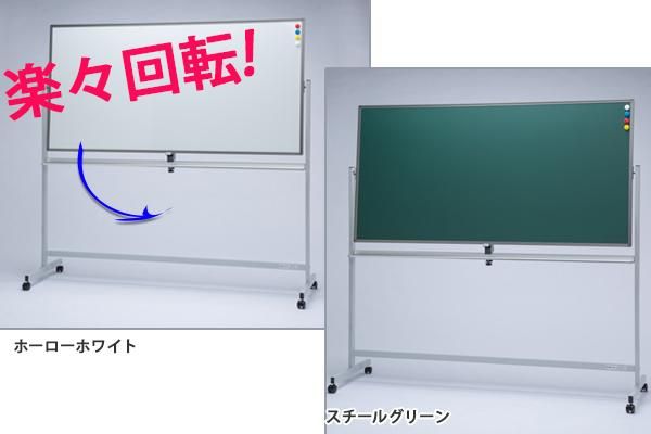大型ホワイトボード W1800×H900】両面使用可／高さ調整可／360度回転