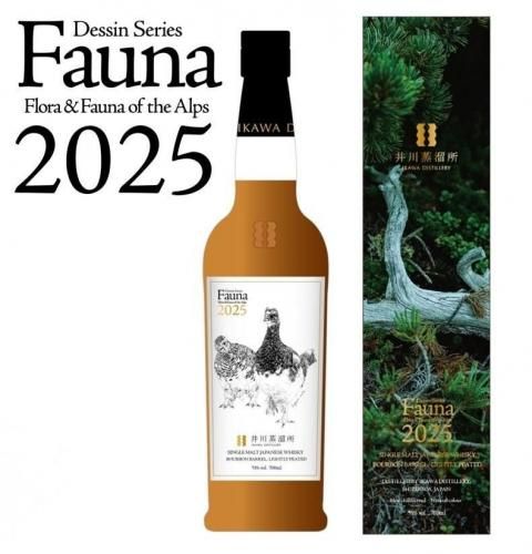 シングルモルト デッサンシリーズ ファウナ 2025 700ml 井川